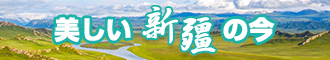 爱操视频新疆banner-w330n60.jpg